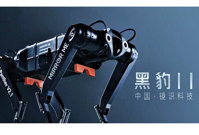 凱爾達(dá)&鏡識(shí)科技四足機(jī)器人“黑豹”新品發(fā)布