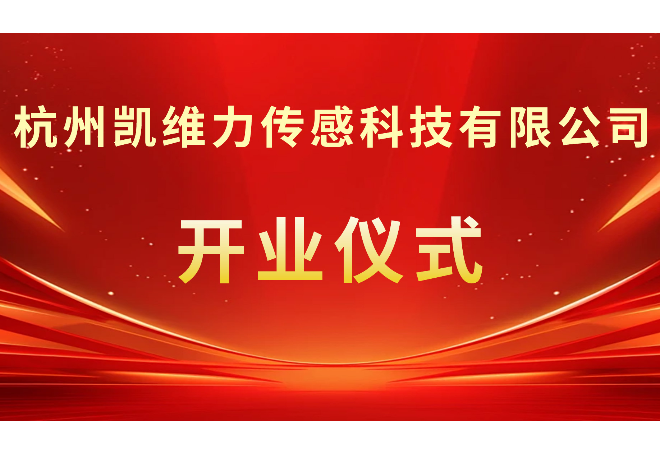 凱爾達(dá)再發(fā)力!加速推進(jìn)人形機(jī)器人核心部件產(chǎn)業(yè)化